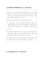 직장 내에서의 성차별-18