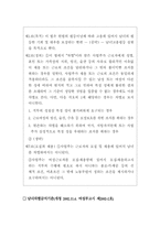 직장 내에서의 성차별-19