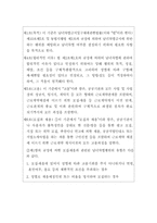 직장 내에서의 성차별-20