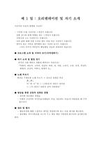 청소년 금연 프로그램-9