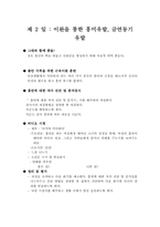 청소년 금연 프로그램-10