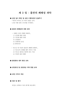청소년 금연 프로그램-11