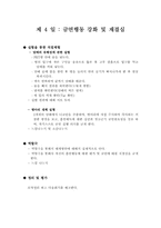 청소년 금연 프로그램-12
