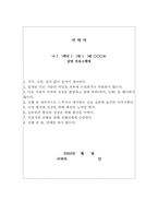 청소년 금연 프로그램-16