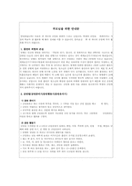 청소년 금연 프로그램-17