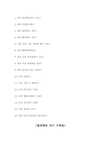 청소년 금연 프로그램-20