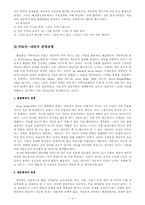 해결중심적 가족치료-9