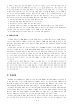 해결중심적 가족치료-10