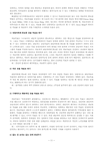 해결중심적 가족치료-11