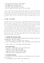해결중심적 가족치료-15