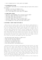 해결중심적 가족치료-16