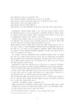 루드비히 폰 버틀란피의 생애와 일반체계이론-3