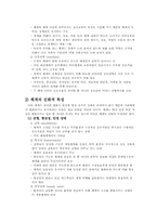 루드비히 폰 버틀란피의 생애와 일반체계이론-5