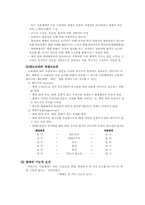 루드비히 폰 버틀란피의 생애와 일반체계이론-6