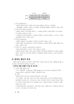 루드비히 폰 버틀란피의 생애와 일반체계이론-7