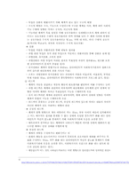 루드비히 폰 버틀란피의 생애와 일반체계이론-8