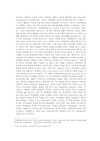 루드비히 폰 버틀란피의 생애와 일반체계이론-10