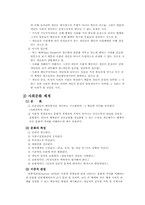 루드비히 폰 버틀란피의 생애와 일반체계이론-12