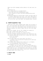 루드비히 폰 버틀란피의 생애와 일반체계이론-13