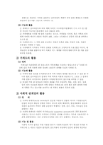루드비히 폰 버틀란피의 생애와 일반체계이론-14