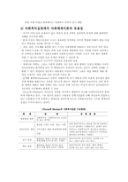 루드비히 폰 버틀란피의 생애와 일반체계이론-15