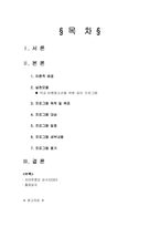 학교사회사업 프로그램-2
