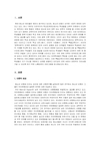 학교사회사업 프로그램-3