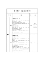 학교사회사업 프로그램-11