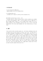 학교사회사업 프로그램-14