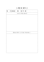 학교사회사업 프로그램-16