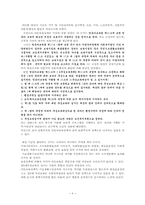 아동보육정책 레포트-7
