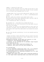 아동보육정책 레포트-11