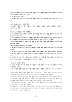 아동보육정책 레포트-12