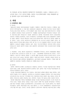 아동보육정책 레포트-19