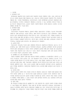 성차별 ; 호주제를 중심으로-3