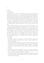 성차별 ; 호주제를 중심으로-4