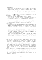 성차별 ; 호주제를 중심으로-5