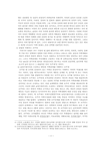 성차별 ; 호주제를 중심으로-6