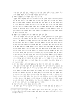 성차별 ; 호주제를 중심으로-7