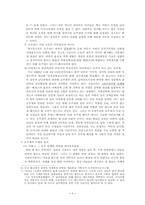 성차별 ; 호주제를 중심으로-8