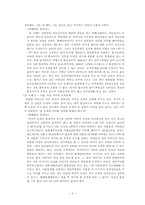 성차별 ; 호주제를 중심으로-9