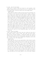 성차별 ; 호주제를 중심으로-10