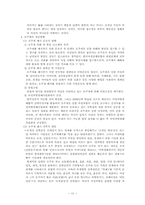 성차별 ; 호주제를 중심으로-11