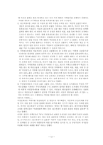 성차별 ; 호주제를 중심으로-12