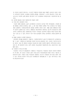성차별 ; 호주제를 중심으로-14