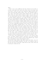 성차별 ; 호주제를 중심으로-15