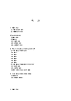 사례를 통해서 본 청소년 가출 실태와 대책-2