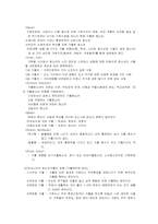 사례를 통해서 본 청소년 가출 실태와 대책-5