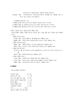 사례를 통해서 본 청소년 가출 실태와 대책-6