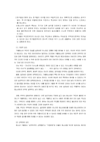 사례를 통해서 본 청소년 가출 실태와 대책-7